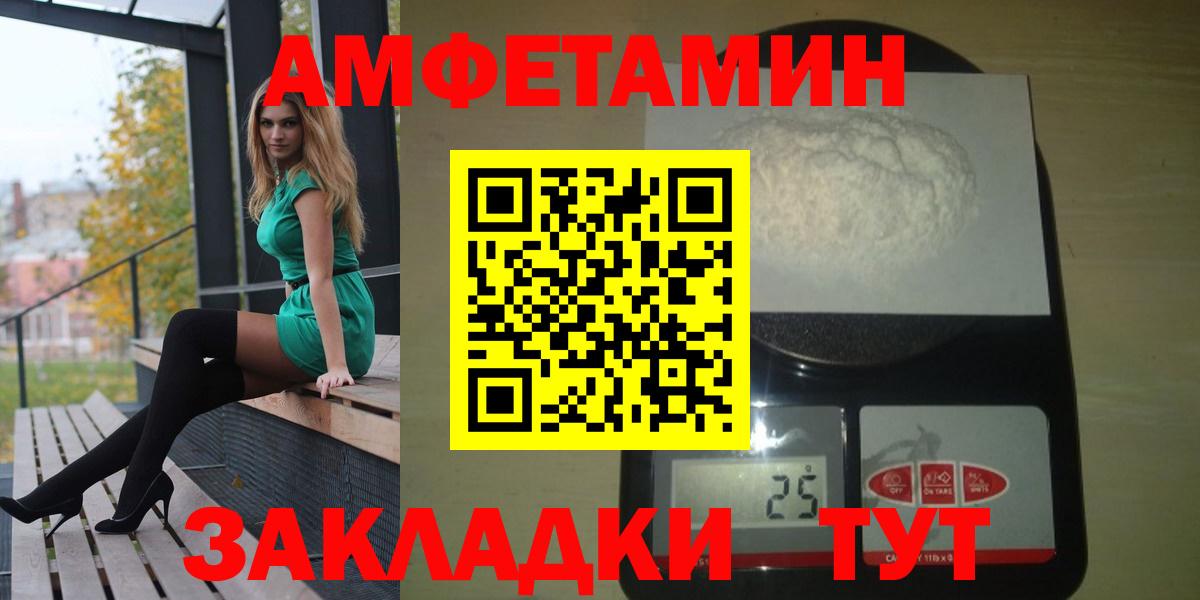 Братск  Амфетамин  Вход с VPN  АМФ 97% 