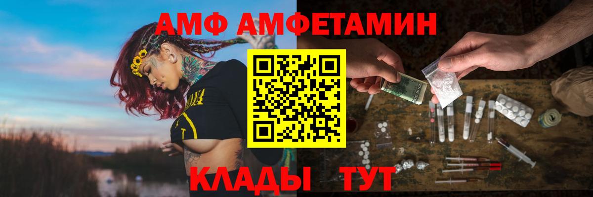 АМФЕТАМИН VHQ Братск