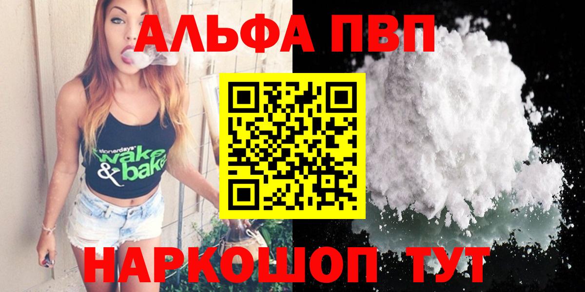 APVP кристаллы Братск