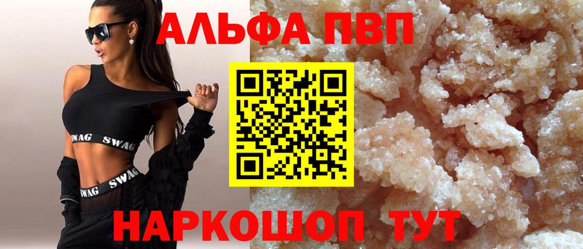 APVP Соль  Вход с VPN  APVP  A PVP мука  даркнет сайт  Братск 