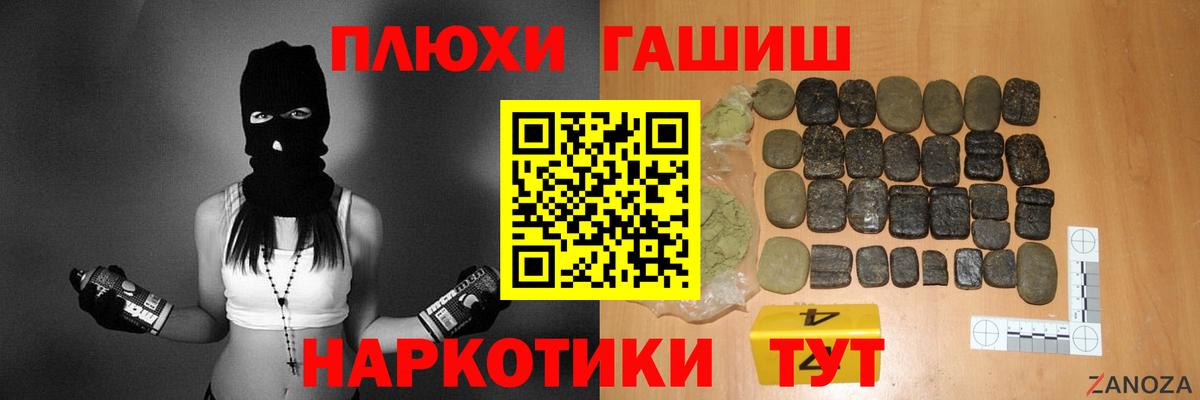 Братск  ГАШ гашик  Вход с VPN 