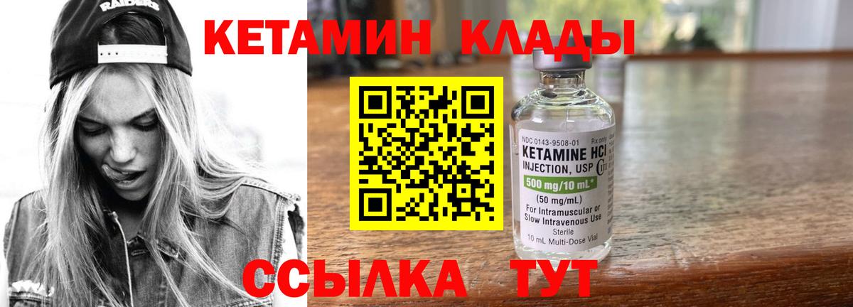 Кетамин VHQ  КЕТАМИН ketamine  Вход с VPN  Братск 
