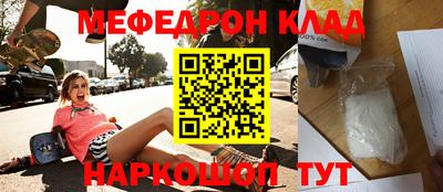 мефедрон мука Рыбинск