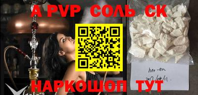 соль курить ск Рузаевка