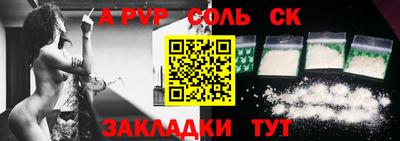 соль курить ск Рузаевка
