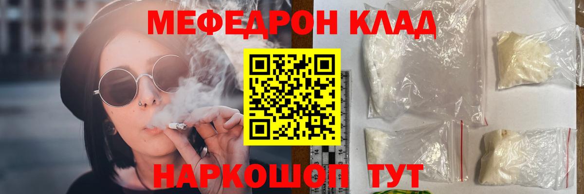 Братск  Меф  Меф кристаллы  МЯУ-МЯУ  Мефедрон VHQ  Вход с VPN 
