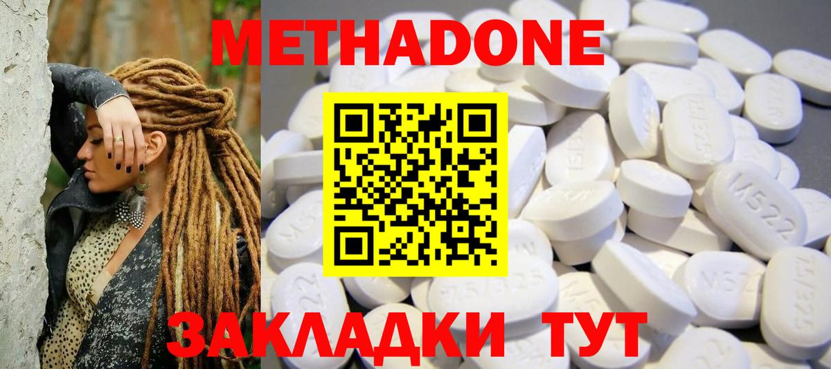 Метадон methadone  Вход с VPN  МЕГА зеркало  Братск  Метадон methadone 