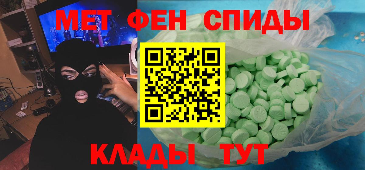 Метамфетамин винт Братск