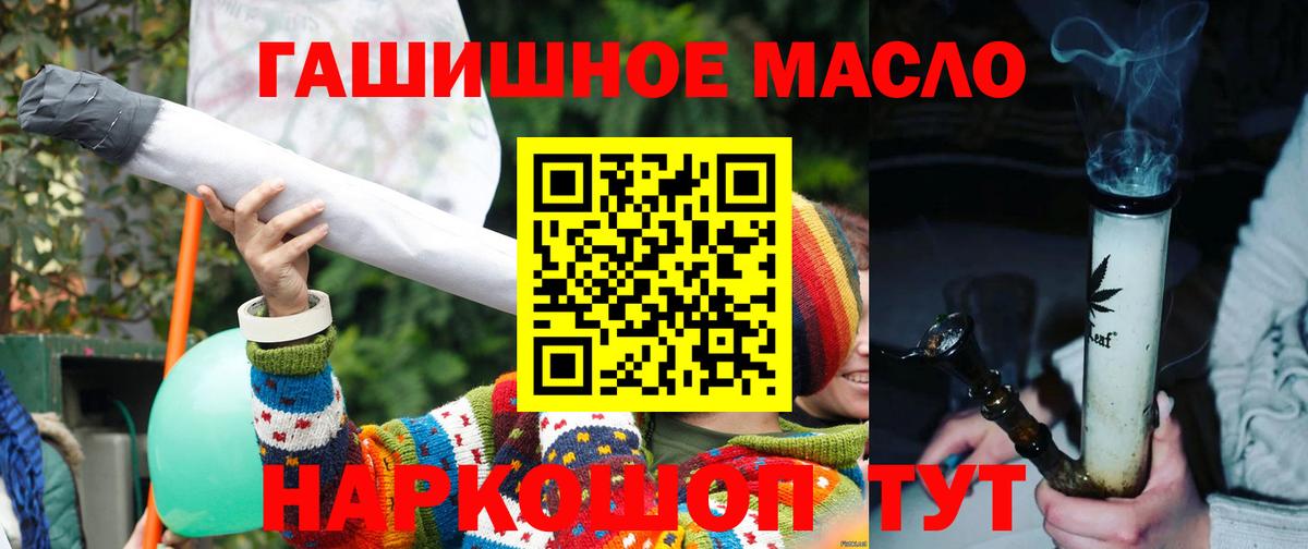 Братск  ТГК THC oil  Вход с VPN 